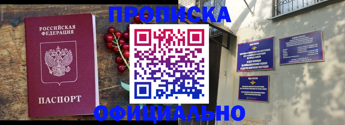 временная регистрация для всех в Вихоревке