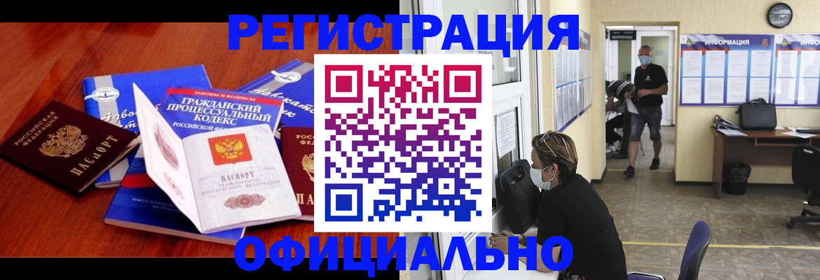 прописка штамп в Вихоревке