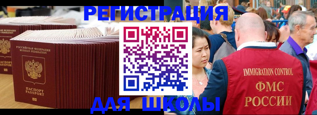 временная регистрация 2025 в Вихоревке